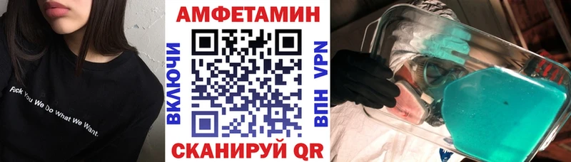 АМФЕТАМИН Розовый  Купить где  Кимры 