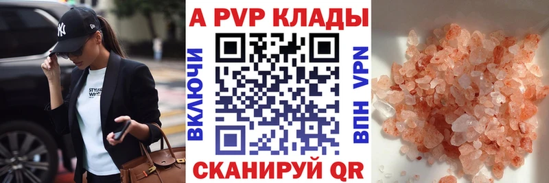 Alfa_PVP Crystall Кимры