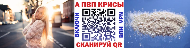 Купить  Кимры  APVP VHQ 
