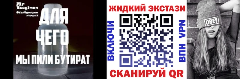 Купить закладки  Кимры  БУТИРАТ оксана 