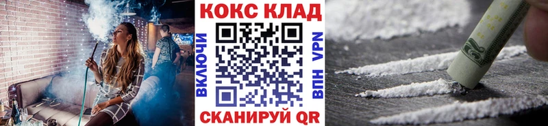 Кокаин FishScale  Купить где  Кимры 