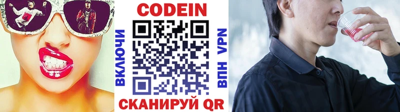 Кодеин напиток Lean (лин)  Купить  Кимры 