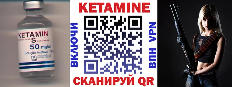 Кетамин VHQ  Купить где  Кимры 