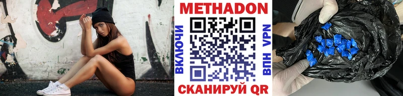 МЕТАДОН кристалл  Купить закладки  Кимры 